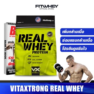 ภาพหน้าปกสินค้าVITAXTRONG REAL WHEY PROTEIN ขนาด 5 LBS เวย์โปรตีน เพิ่มกล้ามเนื้อ ลดไขมัน ซึ่งคุณอาจชอบสินค้านี้