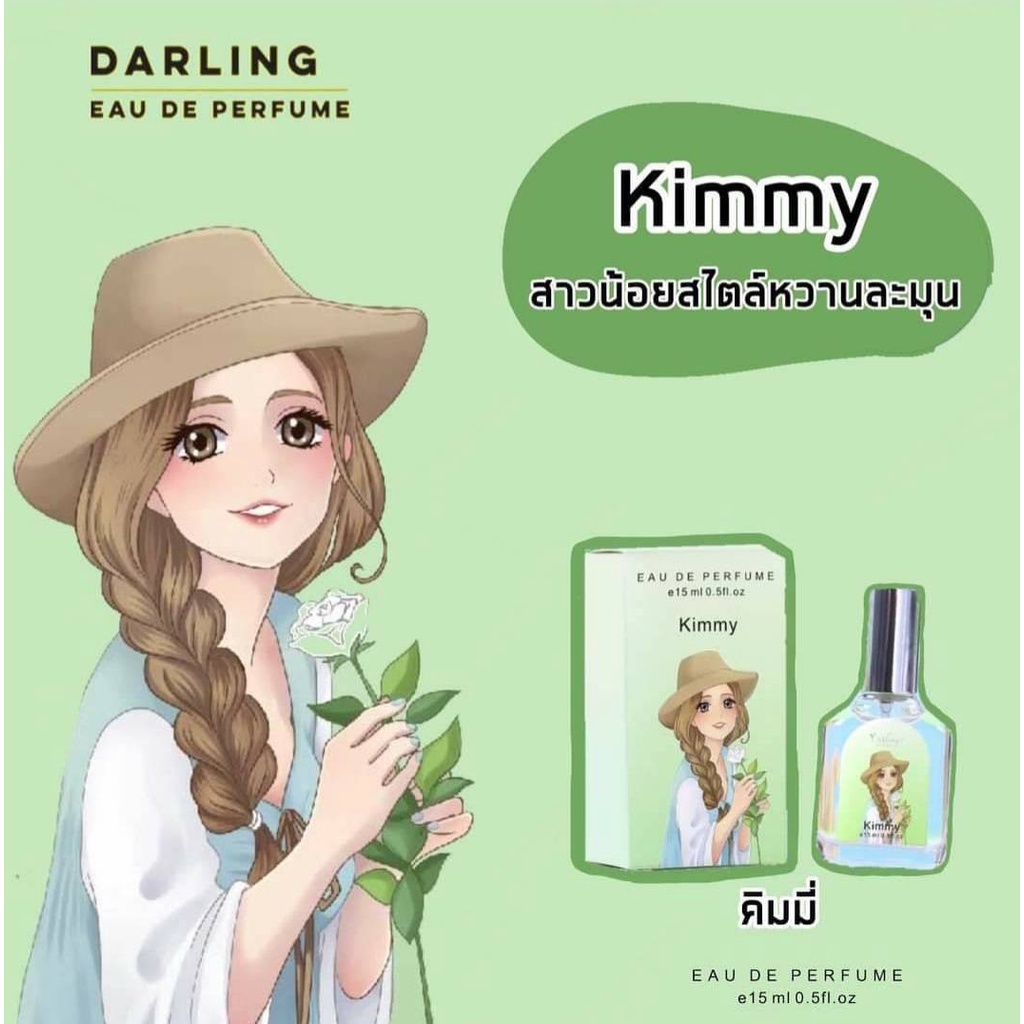 darling-perfume-kimmy