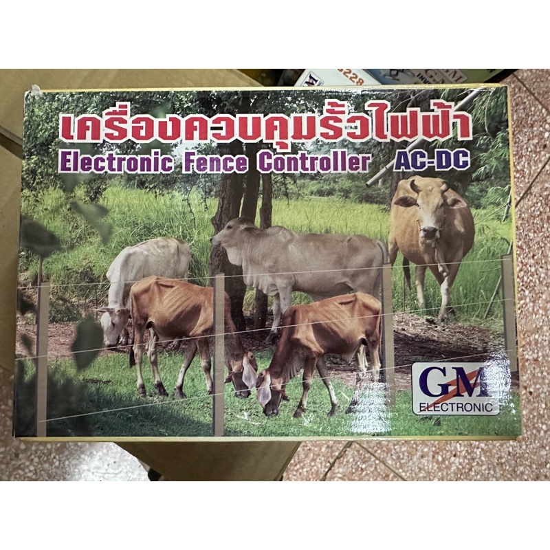 เครื่องควบคุมรั้วไฟฟ้า-ล้อมวัว-gm