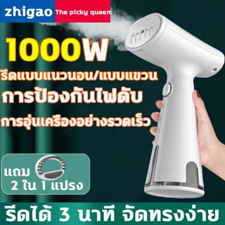 เช็ครีวิวสินค้าเตารีด เตารีดไอน้ำ เตารีดไอน้ำแบบยืน เตารีดไฟฟ้า 1000w เตารีดไอน้ำแบบพกพา