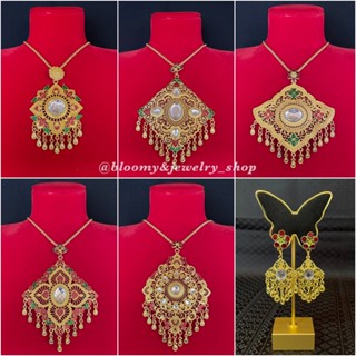สร้อยคอ+ต่างหู สร้อยล้านนา สร้อยลายไทย สร้อยประดับเครื่องแต่งกายชุดไทย สินค้าพร้อมส่งจากประเทศไทย 2-4 วันถึง