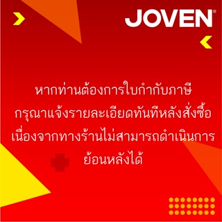 ภาพขนาดย่อของภาพหน้าปกสินค้าเครื่องทำน้ำอุ่น ( Joven ) รุ่น SA15m จากร้าน joventhailand_official_shop บน Shopee ภาพที่ 5