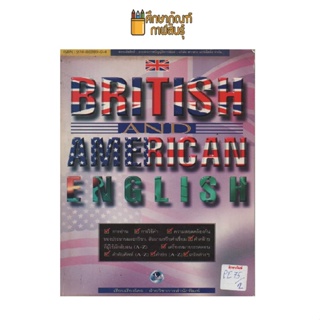 BRITISH &amp; AMERICAN ENGLISH by ฝ่ายวิชาการ