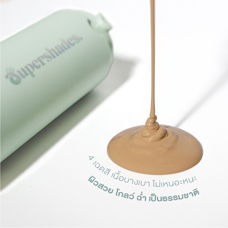 supershades-super-glow-foundation-35g-รองพื้นขวดเขียว-หน้าฉ่ำแบบเกาหลี