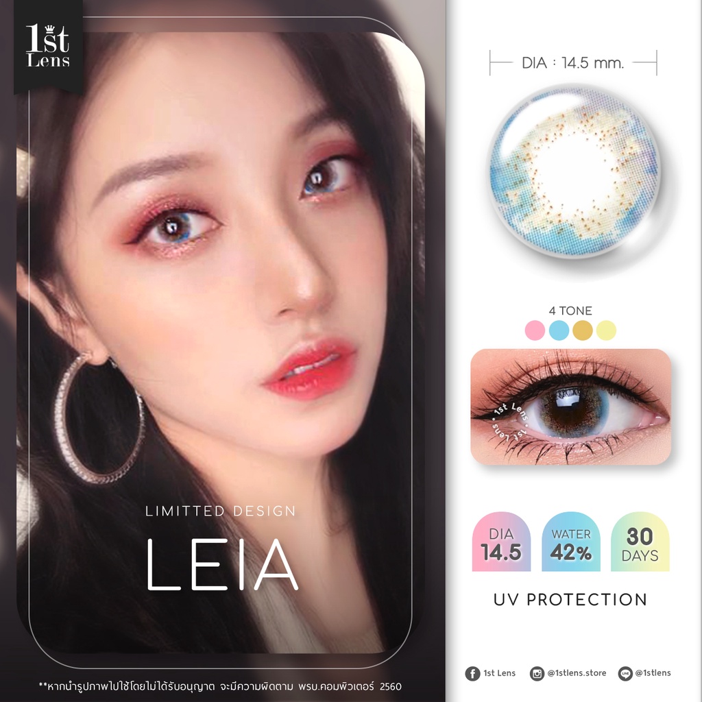 สายตาปกติ-คอนแทคเลนส์-รุ่น-leia-dreamcolor1-contact-lens-รายเดือน-galaxy-lens-สีรุ้ง