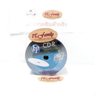 แผ่น CD-R หน้า Printable  ขนาดความจุ 700 MB 52X 80min (แพ็ค 50แผ่น) HP (ราคารวมแวทแล้ว+ออกใบกำกับภาษีได้)