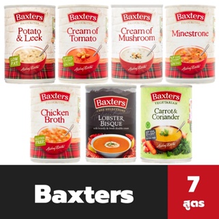 Baxters ซุปสำเร็จรูปพร้อมรับประทาน 400 กรัม แบ็กซเตอร์ Soup