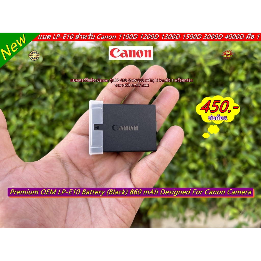 canon-lp-e10-แบตกล้อง-canon-1100d-1200d-1300d-1500d-3000d-4000d-มือ-1-พร้อมกล่อง