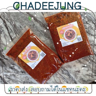 พริก น้ำเงี้ยว ขนาด 500 กรัม [ChaDeeJung]