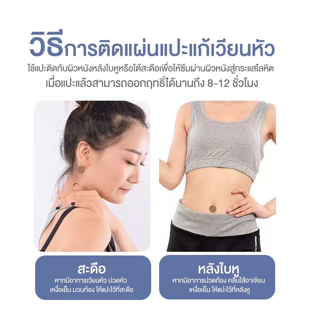 แผ่นแปะหูสมุนไพร-แก้เวียนหัว-แก้เมารถ-แก้เมาเรือ-10-แผ่น-กล่อง