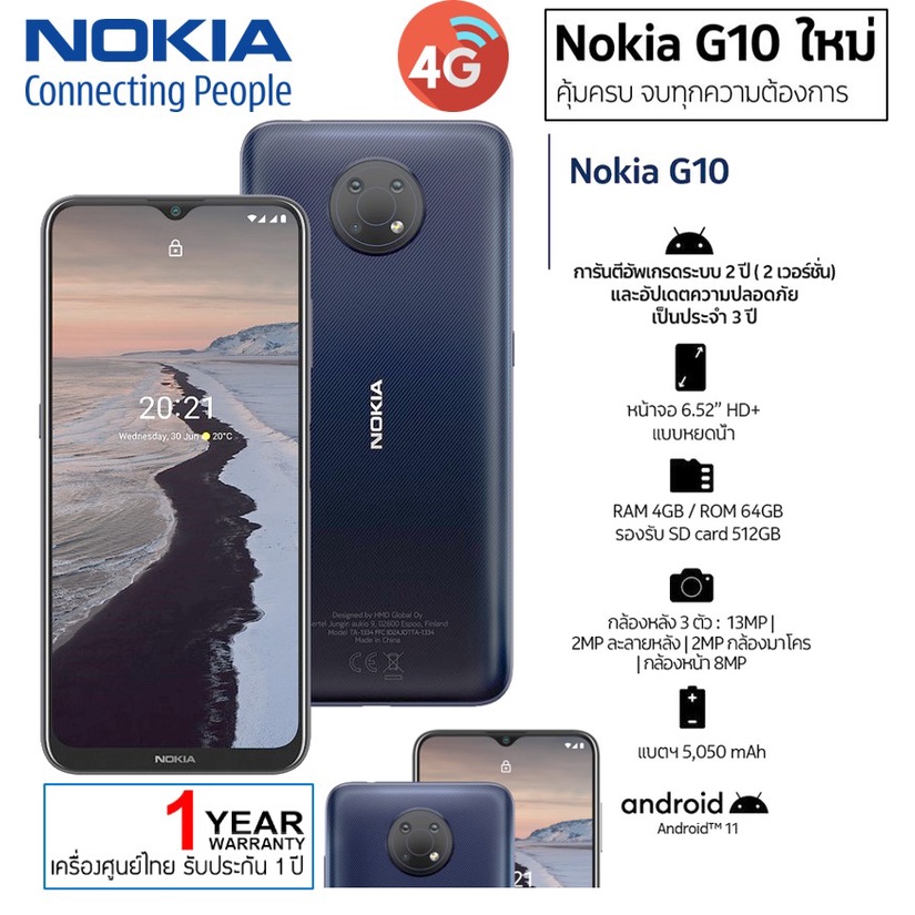 nokia-g10-4g-กล้อง3ตัว-13mp-2ซิม-android-11-ram4-rom64-จอ6-52-นิ้ว-เเบต-5050mah-ประกันศูนย์1ปี