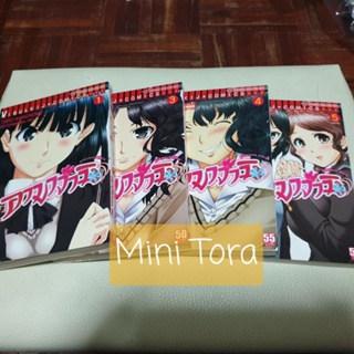 อามางามิ ชุด 5 เล่มจบ (ขาดเล่ม2)