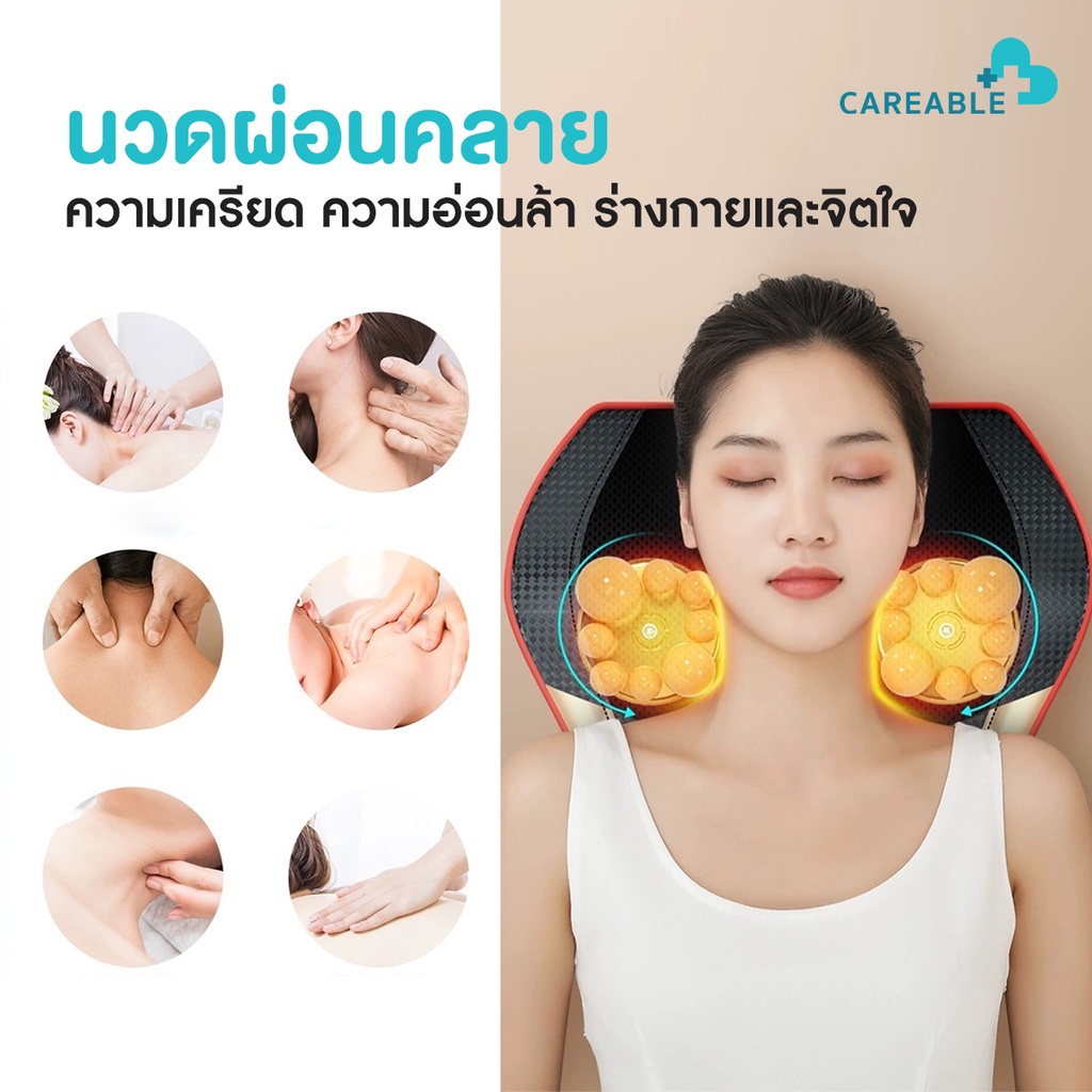 เครื่องนวดไฟฟ้า-เบาะนวดไฟฟ้า-แก้ปวดเมื่อย-นวดผ่อนคลาย-ปรับนวดได้หลายรูปแบบ