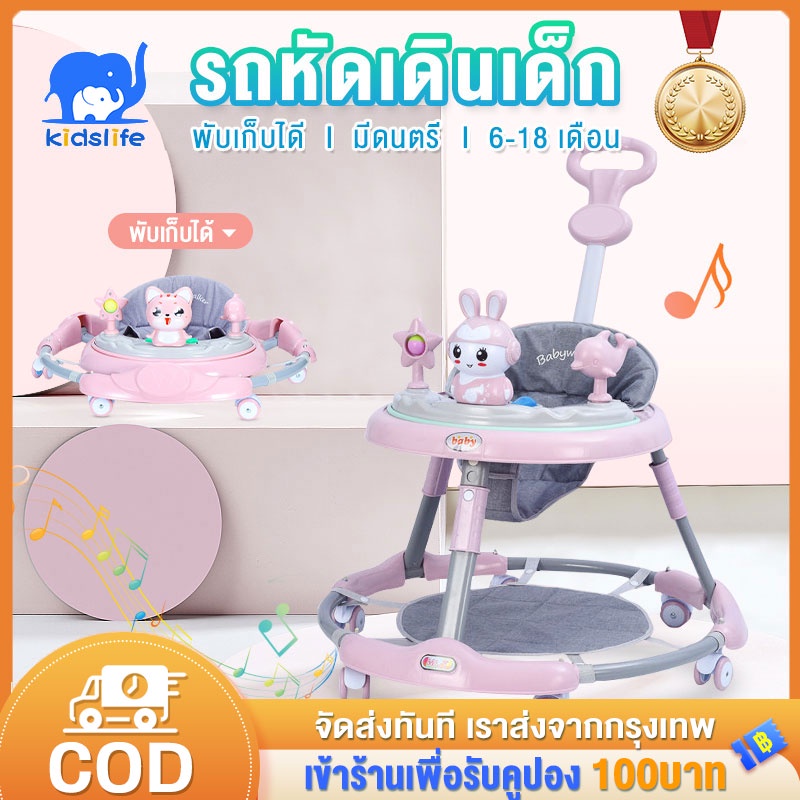 ราคาและรีวิวรถหัดเดินเด็ก รถฝึกเดินสำหรับเด็ก ป้องกันขาโก่ง ปรับได้ พับเก็บ พร้อมเสียงดนตรี + ของเล่น ​6-18 เดือน บเด็กอ ส่งจากกทม.