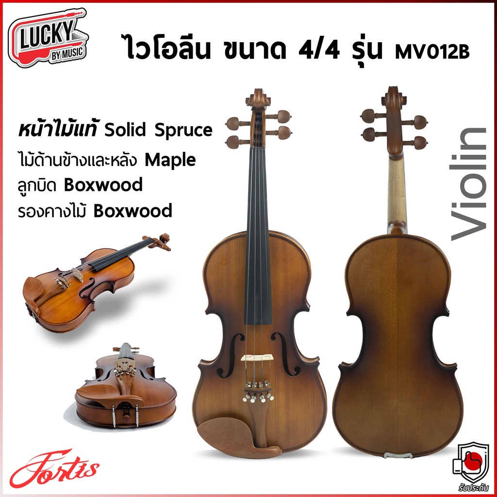 พร้อมส่ง-ไวโอลีน-ขนาด-4-4-รุ่น-mv012b-ไม้ด้านหน้าเป็นไม้-solid-spruce-ลายไม้สวย-คุณภาพดี-violin-พร้อมอุปกรณ์-มี-cod