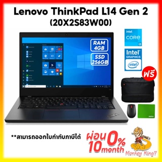 (ใส่ MONKING50 ลด 500 บาท)Notebook Lenovo ThinkPad E14 Gen 3-20Y7006TTA Ryzen 5 5500U/8G/256G/Radeon RX Vega 7/DOS/1Y By