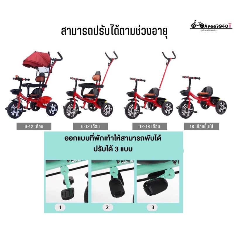 รถเข็นเด็กสามล้อ-รุ่น-310-รถเข็นสามล้อเด็ก-รถเข็นเด็ก-รถเข็นสามล้อปั่นได้-รถเข็น-มีด้ามเข็น-ร่มบังแดด-จักรยานสามล้อเด็ก