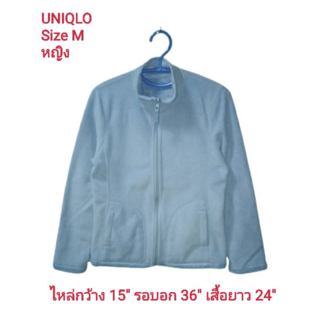 uniqlo-women-jacket-fleece-มือสอง-สำหรับสุภาพสตรี-ใส่กันหนาวอุณหภูมิ-10-20-องศา