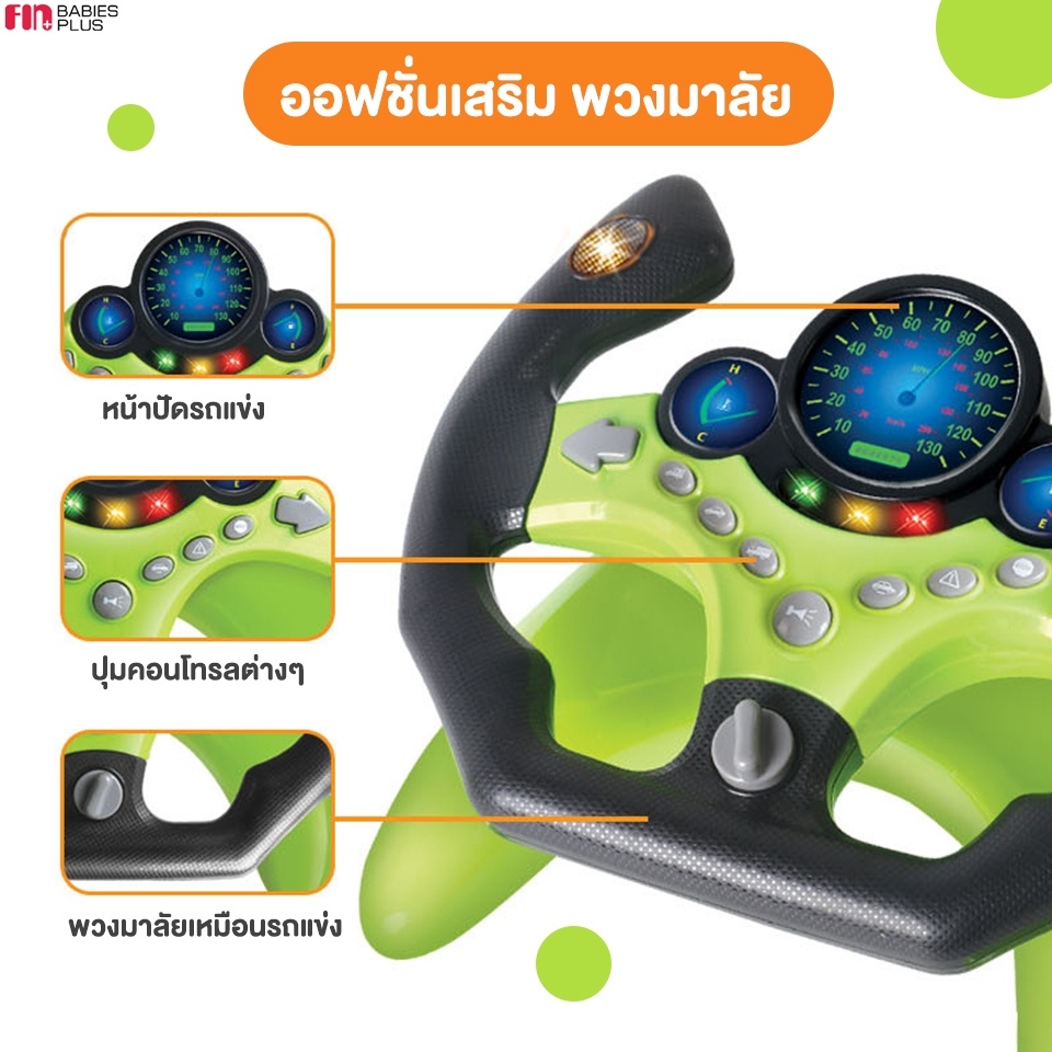 fin-ของเล่นจำลอง-พวงมลัยรถยนต์-ของเล่นพวงมลัย-เสริมพัฒนาการ-รุ่นtcn2192d-มีเสียงเพลงมีไฟ-ของเล่นพวงมลัยขับรถ-พวงมลัยเด็ก