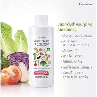 ผลิตภัณฑ์ล้างผักและผลไม้ กิฟฟารีน VEGETABLE & FRUIT WASH GIFFARINE น้ำยาล้างผักและผลไม้ ผัก ผลไม้ ล้างสารตกค้าง