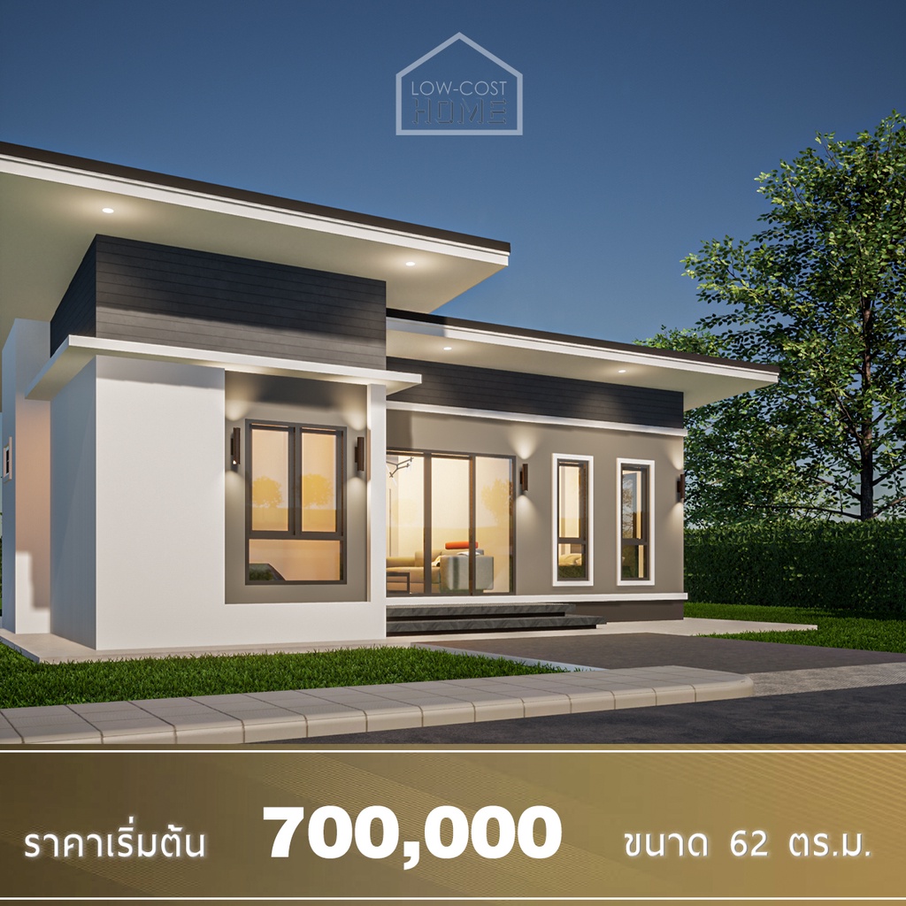 แบบบ้าน โมเดิร์น 3 ห้องนอน ราคาถูก สั่งเลยบน Shopee