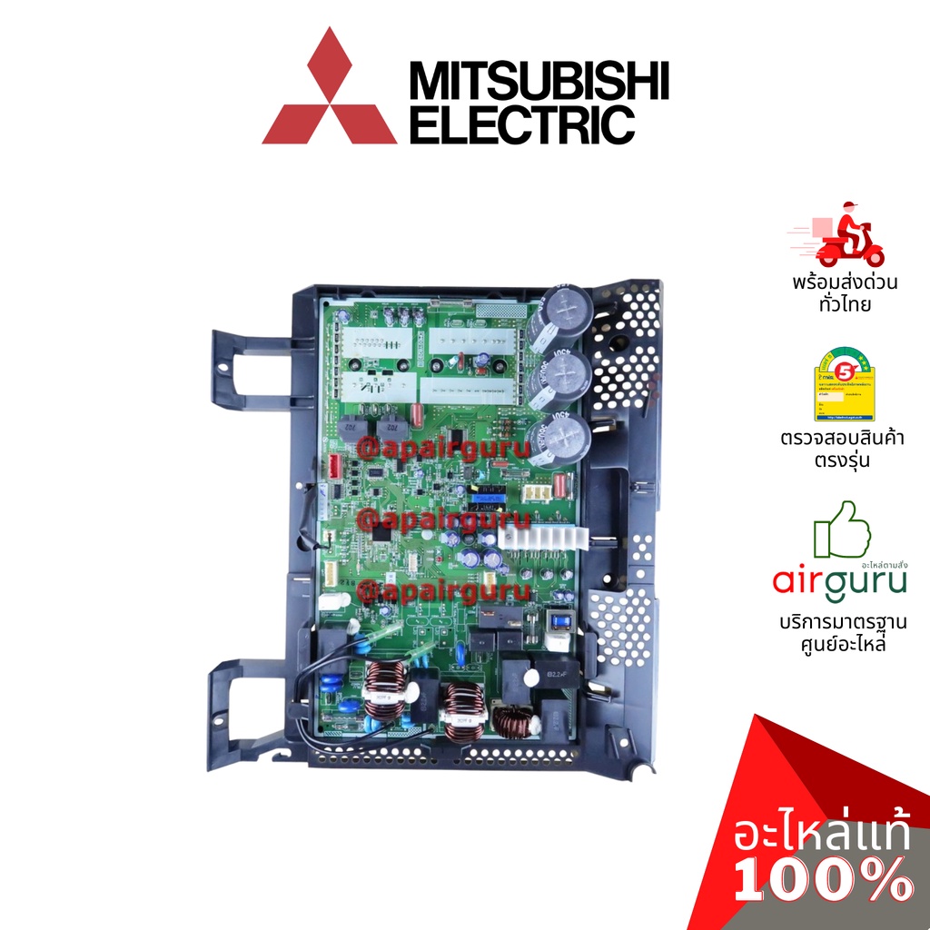 mitsubishi-รหัส-e22r10451-e12r10451-inverter-p-c-board-แผงอินเวอร์เตอร์-แผงบอร์ดแอร์-เมนบอร์ด-แผงวงจร-คอยล์ร้อน