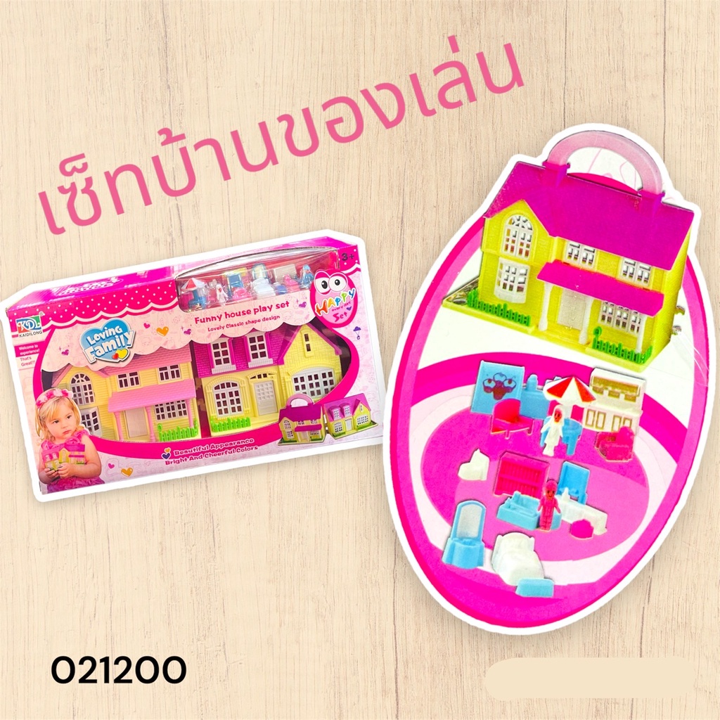 บ้านจำลองตุ๊กตาจำลอง-สุดน่ารัก-เปิดปิดประตูได้-บ้านสามารถงอพับได้