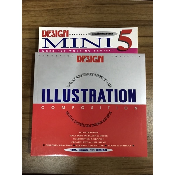 หนังสือ-design-illustration