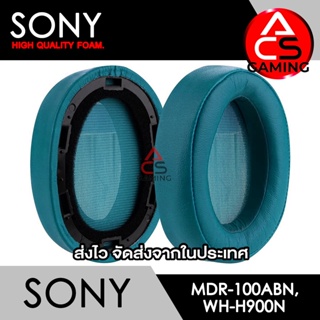 ACS (S014) ฟองน้ำหูฟัง Sony (หนังสีเขียว/น้ำเงินเข้ม) สำหรับรุ่น MDR-100ABN/WH-H900N Memory Foam Earpads