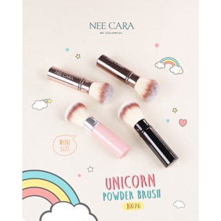 NEE CARA UNICORN POWDER BRUSH -N076 นีคาร่า แปรงแต่งหน้า แปรงปัดแก้ม  แบบพกพา ขนนุ่มแน่น