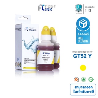 ส่งฟรี!! Fast Ink หมึกเทียบเท่า HP GT52 Y สีเหลือง (แพ็ค 2 ขวด) For HP DeskJet GT 5810 and 5820 All-in-One Printers