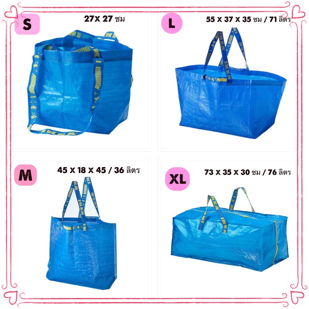 ถุงอิเกีย-ถุงอิเกียสีฟ้า-กระเป๋าอิเกีย-ikea-ถุงช็อปปิ้ง-กระเป๋าช็อปปิ้ง