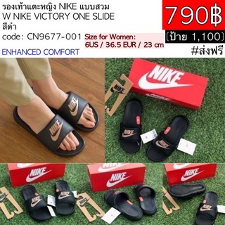 ภาพหน้าปกสินค้าCN9677-001 รองเท้าแตะหญิง NIKE แบบสวม สีดำ W NIKE VICTORY ONE SLIDE ที่เกี่ยวข้อง