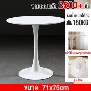 【รุ่นยอดนิยม🔥】DIY HOME โต๊ะกาแฟทรงกลม โต๊ะกลมโมเดิร์น ใช้มาทานอาหาร กว้าง 70 cm