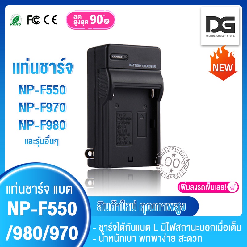 เครื่องชาร์จ-อแดปเตอร์-ac-สำหรับ-sony-np-f970-np-f960-np-f770-np-f750-np-f550