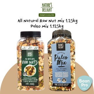 Natures Delight All Natural Raw Nut Mix Paleo Mix1.25kg เนเจอร์ดีไลท์ออลเนเจอร์ รอว์ นัทส์ 1.25กก. ถั่วรวม Mixed Nut