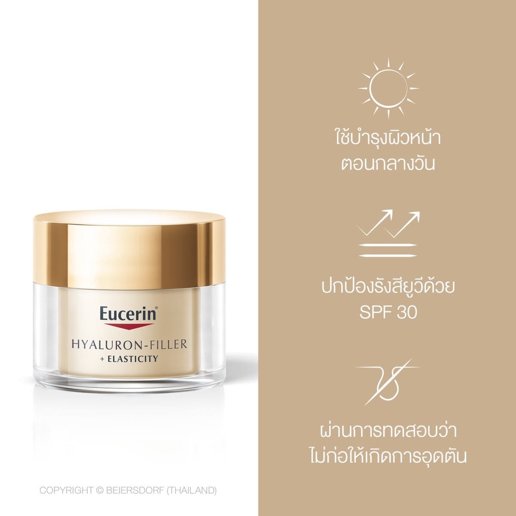 eucerin-hyaluron-filler-elasticity-day-cream-spf30-50-ml-สูตรกลางวัน