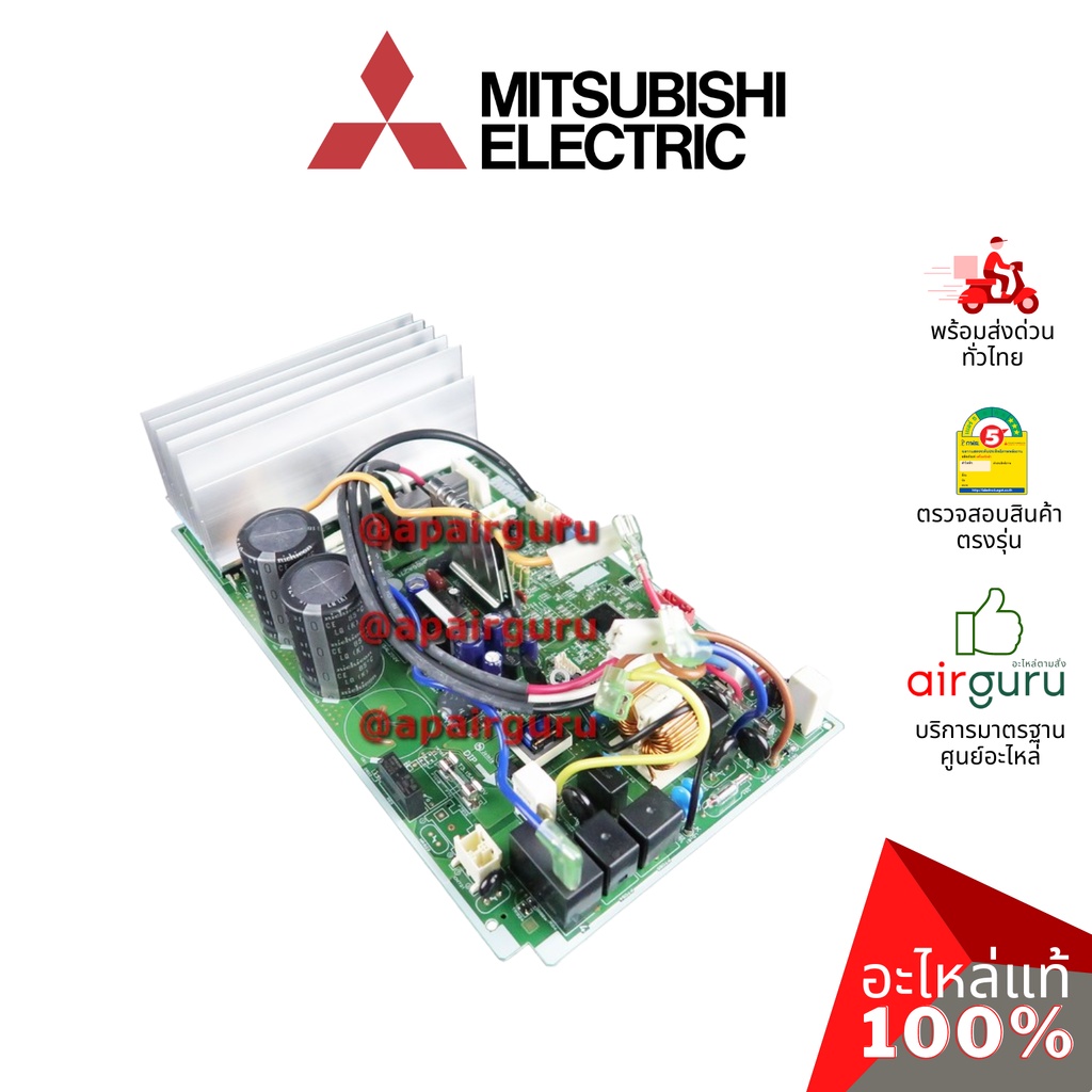 mitsubishi-รหัส-e22g90451-e12g90451-inverter-p-c-board-แผงอินเวอร์เตอร์-แผงบอร์ดแอร์-เมนบอร์ด-แผงวงจร-คอยล์ร้อน