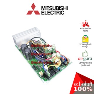 Mitsubishi รหัส E22G90451 (E12G90451) ** INVERTER P.C.BOARD แผงอินเวอร์เตอร์ แผงบอร์ดแอร์ เมนบอร์ด แผงวงจร คอยล์ร้อน ...