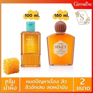 ✿ส่งฟรี✿ เจลล้างหน้าอ่อนใสผสมน้ำผึ้งบริสุทธิ์ เพื่อดูแลผิวมันและมีปัญหาสิวอย่างอ่อนโยน ขนาด 100 ม.ล