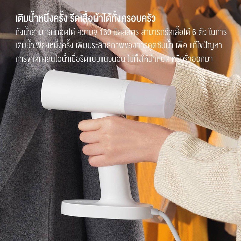 พร้อมส่ง-เตารีด-เตารีดไอน้ำ-xiaomi-mijia-garment-steamer-iron-เครื่องรีดไอน้ำแบบพกพา