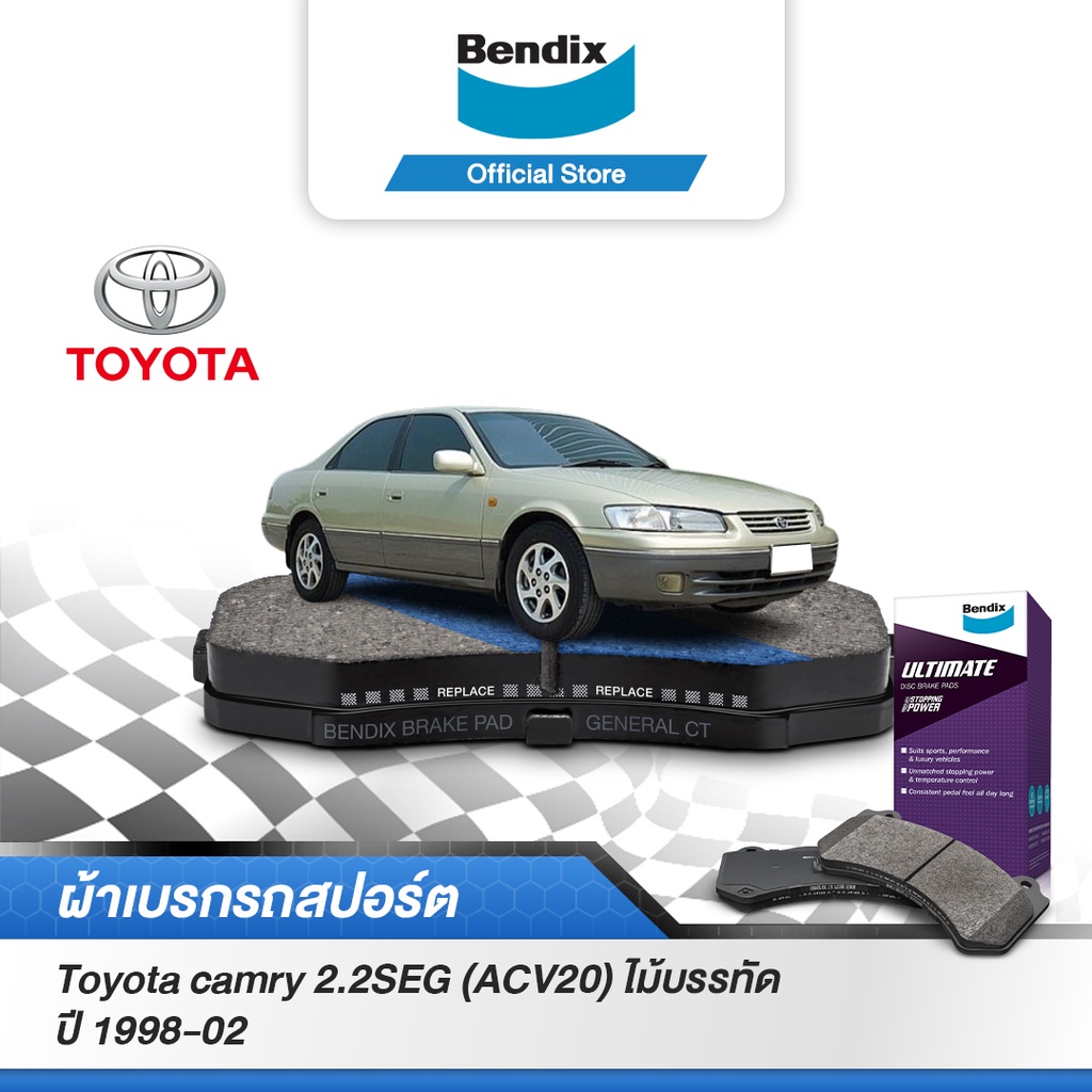 bendix-ผ้าเบรค-toyota-camry-2-2seg-acv20-ไม้บรรทัด-ปี-1998-02-รหัสผ้าเบรค-db1267-db1147