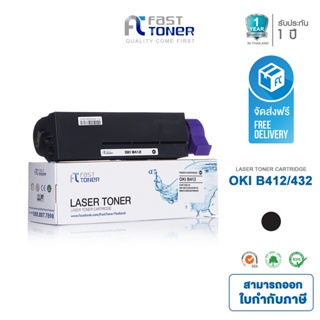 จัดส่งฟรี!! Fast Toner หมึกเทียบเท่า OKI B412(45807102) Black For OKI B412/ B432/ B512D/ MB472/ MB492/ MB562