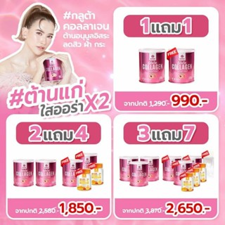 MANA GLUTA 1 ฟรี 1 มานากลูต้าคอลลาเจน(ของแท้มีบัตรตัวแทน+ส่งฟรี)