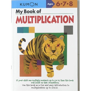 くもん Kumon Math Workbooks My Book of Multiplication 9781934968109 Paperback English คุมอง แบบฝึกหัด คณิตศาสตร์