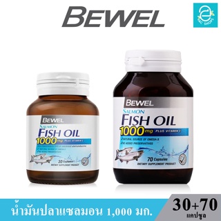 [ พร้อมส่ง ] Bewel Salmon Fish Oil - บีเวล น้ำมันปลา แซลมอน ผสม วิตามินอี มีโอเมก้า3