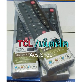 รีโมททีวี TCL รุ่น S3800/1235(SMART TV)