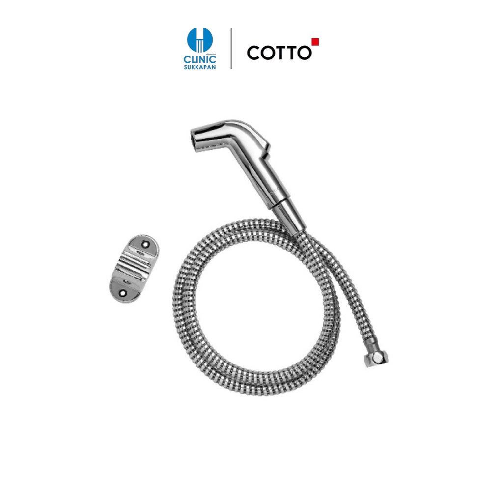 cotto-สายฉีดชำระ-รุ่น-ct993n-cr-hm-chromium