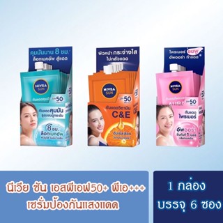 นีเวีย ซัน เซรั่มกันแดดผิวหน้า SPF50 PA+++ ขนาด 7 มล. (แบบกล่อง​ 6ซอง)