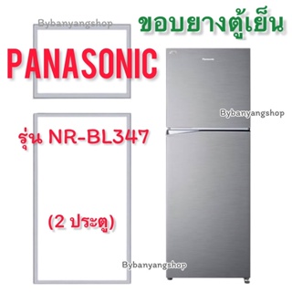 ขอบยางตู้เย็น PANASONIC รุ่น NR-BL347 (2 ประตู)